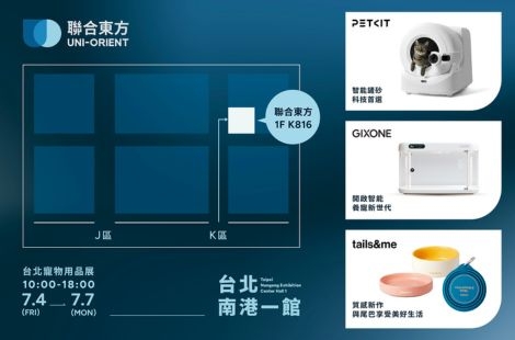 Uni-Orient to Exhibit at Taiwan’s Largest Pet Expo 2025 in Nangang